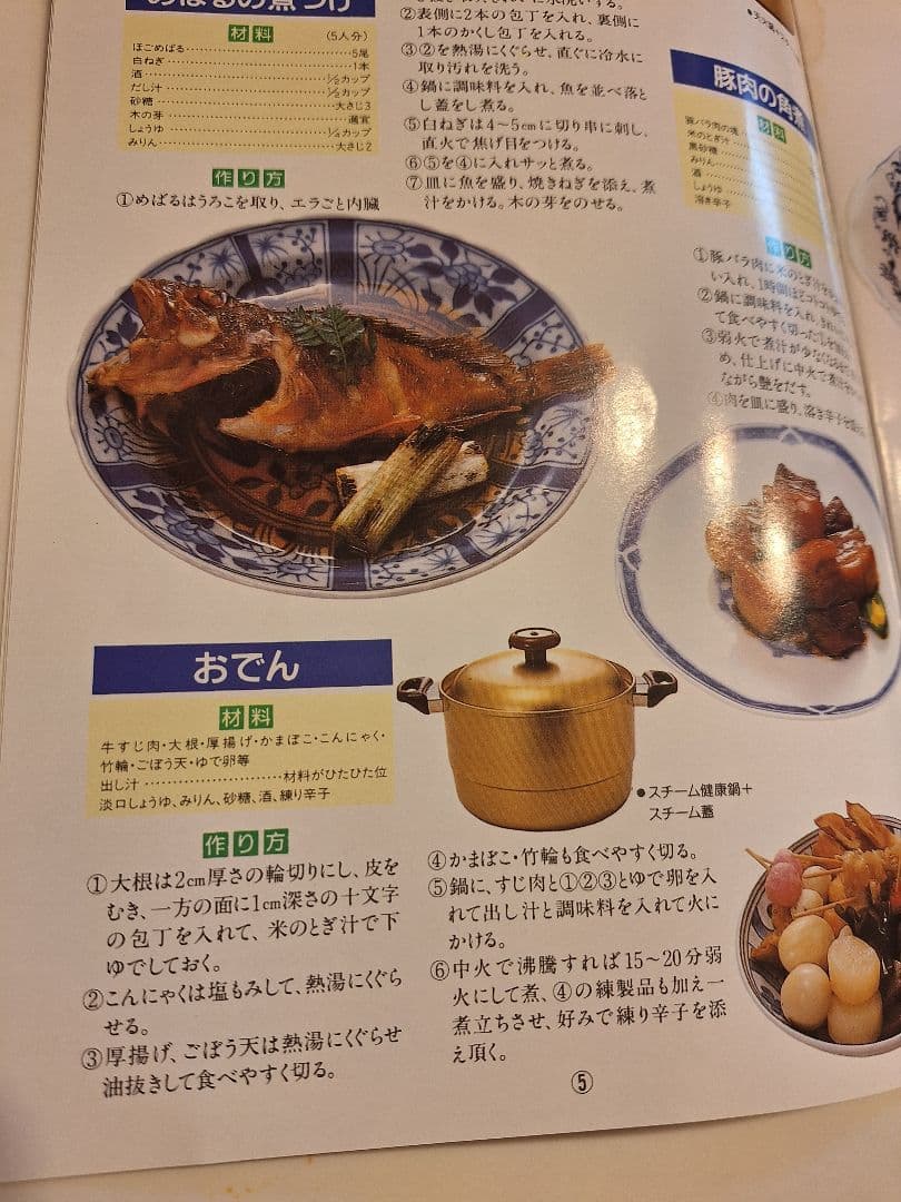 ゴールド 両手鍋 ブラウンハンドル　マル九産業