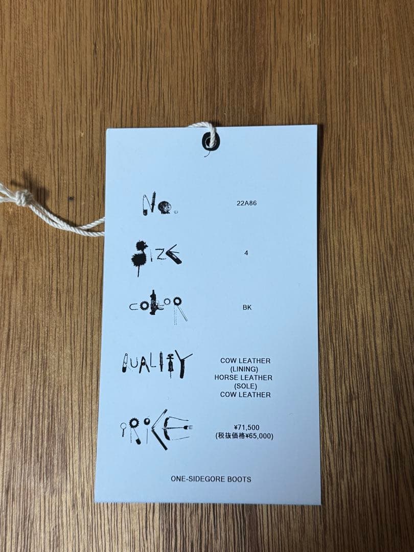 靴 sunsea one side gore boots