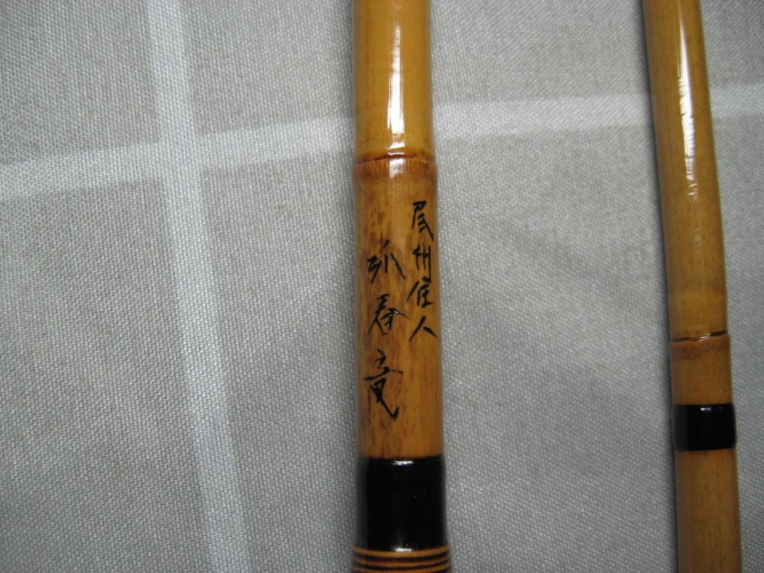 【レア極美品】へら竿 竹竿 尾州住人 孤春竜 7.2尺