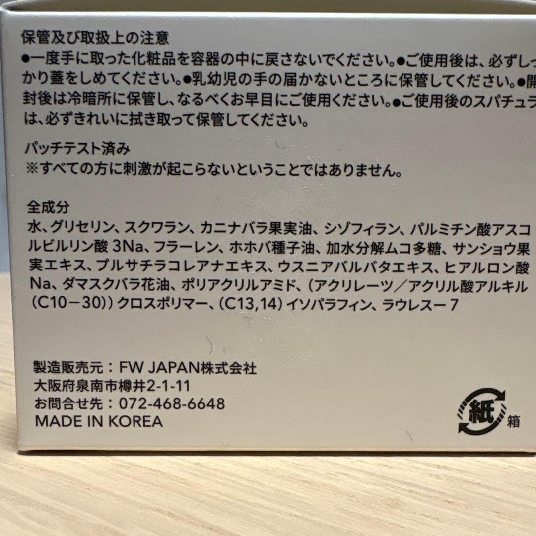 J. AVEC TOI トリートメントクリーム パシャ II 100g 3箱