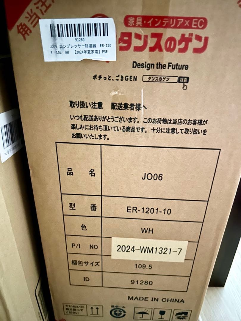 【2024年産】タンスのゲン 除湿機 除湿器 コンプレッサー式 24畳10L/日