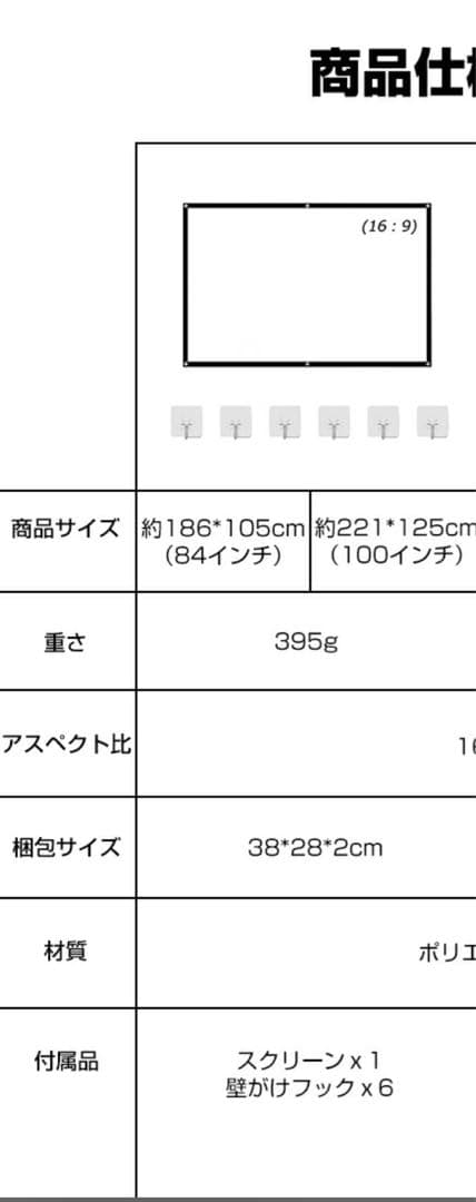 ANKER Nebula Apollo ➕100インチスクリーン