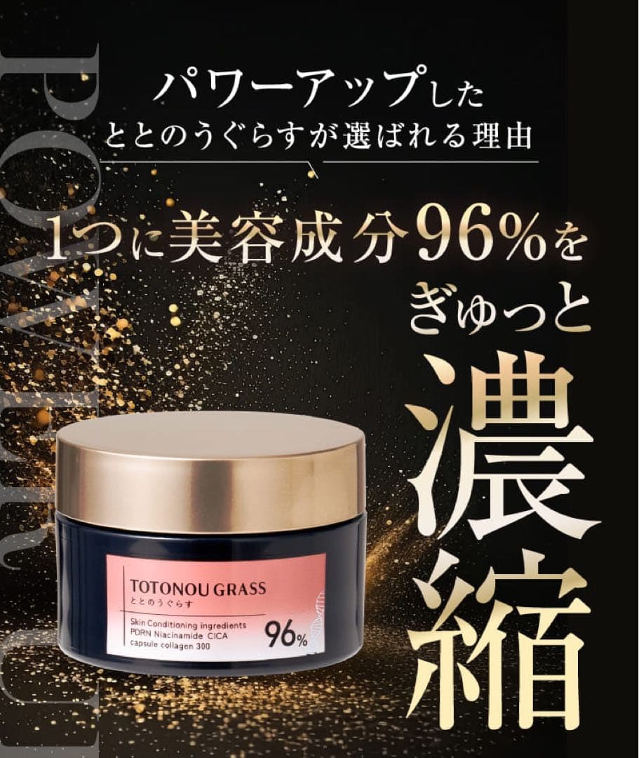 ととのうぐらす 40g 3個 【おまけ付き】