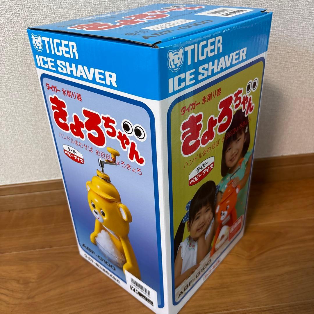 【新品】タイガー魔法瓶 かき氷器 きょろちゃん 復刻 イエロー　黄色
