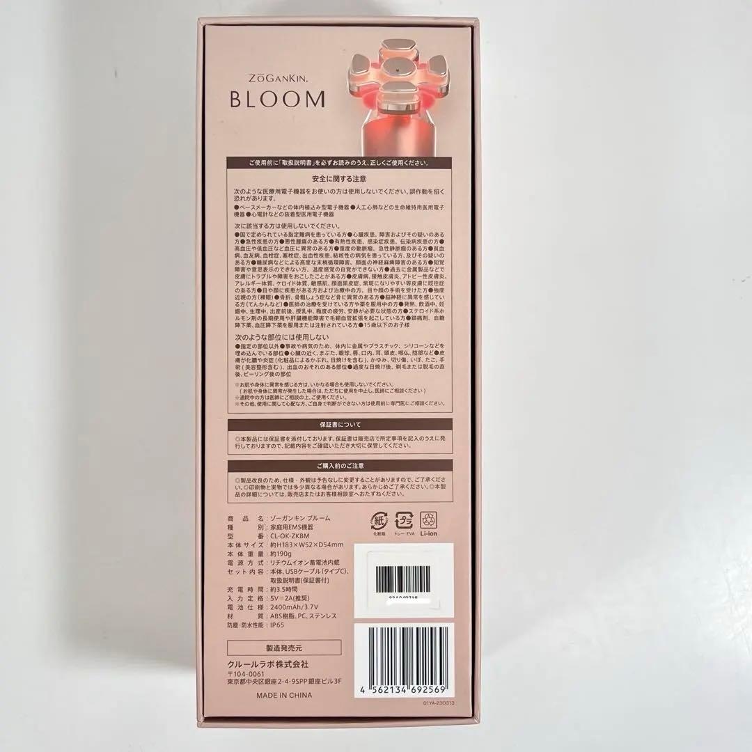新品★ゾーガンキンブルーム CL-OK-ZKBM