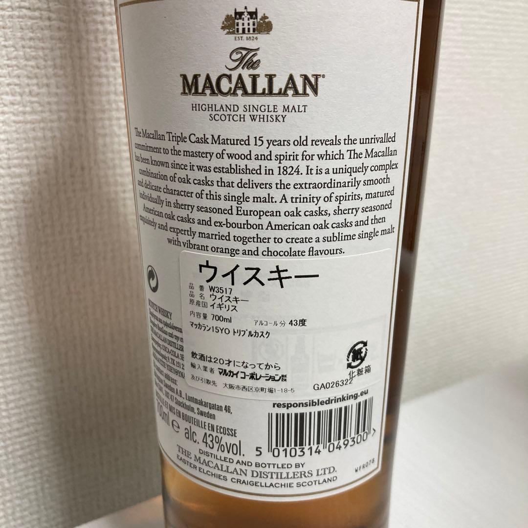 マッカラン　15年　トリプルカスク