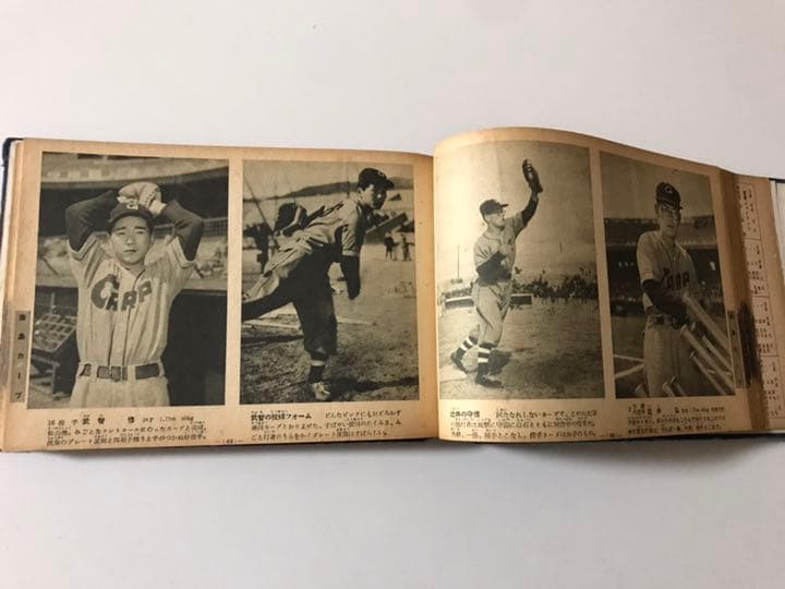 昭和25年 プロ野球15球団全選手写真張★ 広島東洋カープ