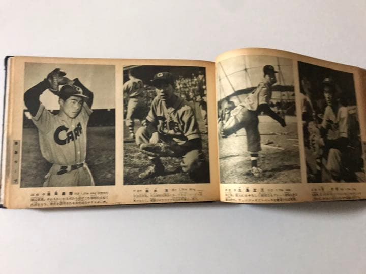 昭和25年 プロ野球15球団全選手写真張★ 広島東洋カープ