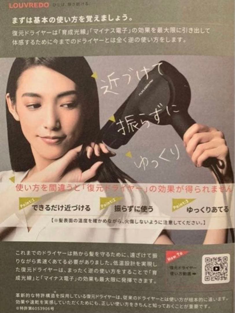 ❤️新品・未開封・送料無料❤️復元ドライヤーpro 真白