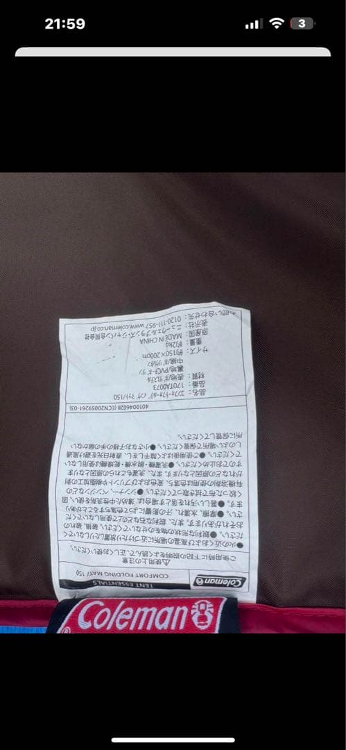 Coleman ブラウン　クッションマット 3枚セット