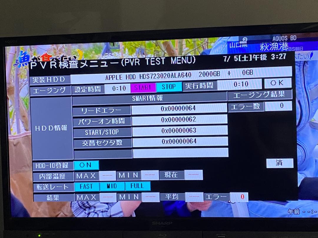 出品画像準備中のタイムセール　BD-ＮW1200　18年製 HDD：2ＴＢ