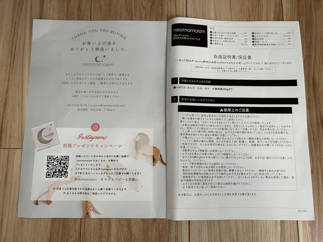 neomamaism ネオママイズム ベッドインベッド　グレー　取扱説明書付き