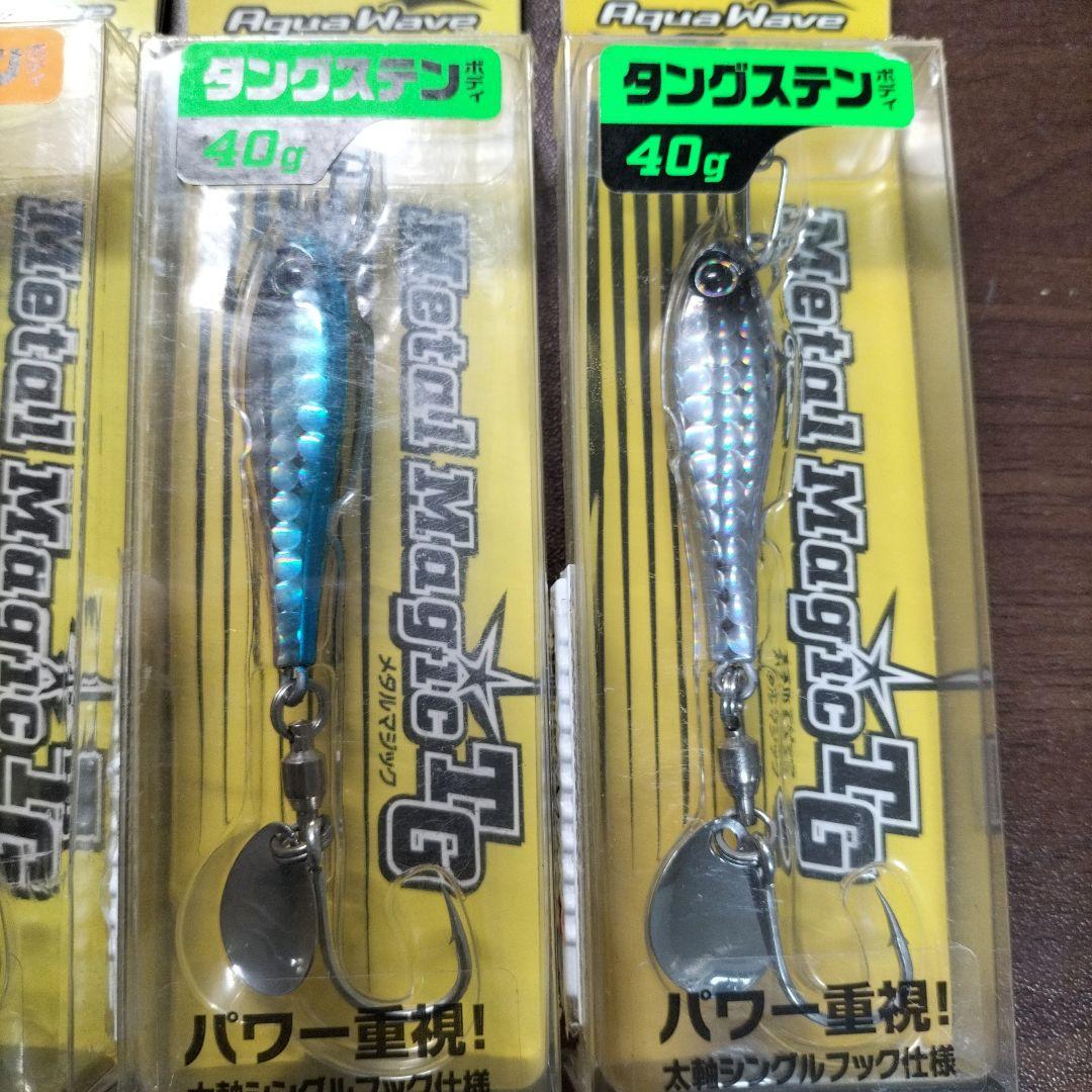 アクアウェーブ　メタルマジックTG4点セット