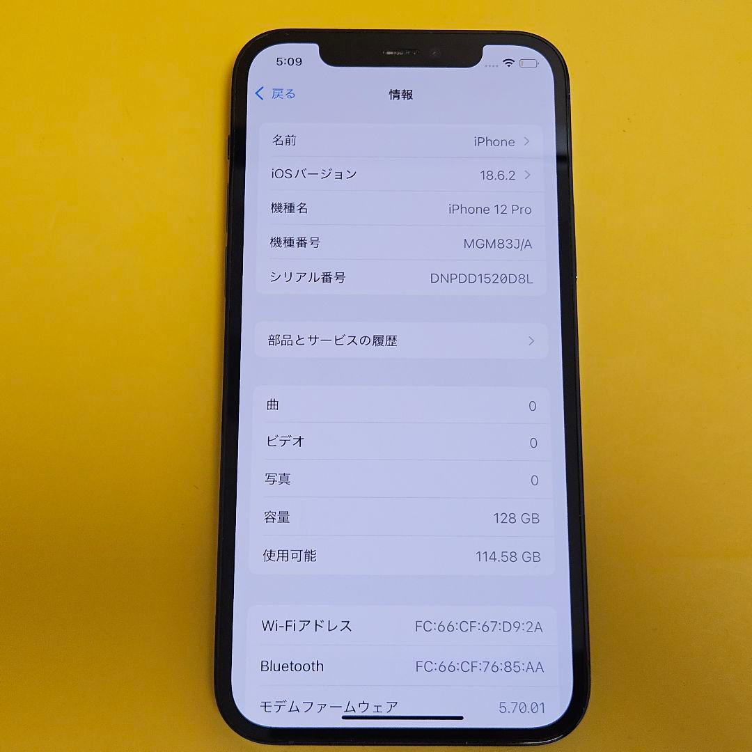 iPhone 12 Pro 128GB｜24時間以内発送#137