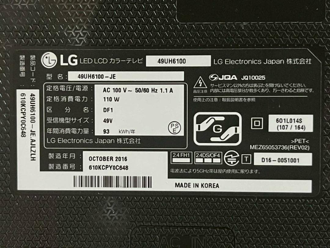 【完動品】LG 液晶テレビ 49UH6100