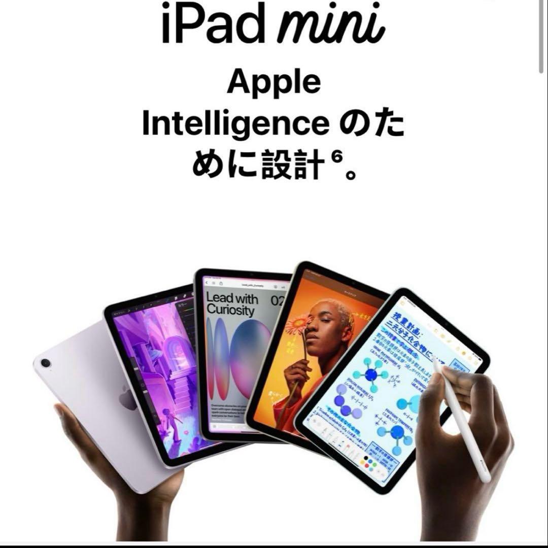 新品未開封iPad mini第7世代Wi-Fi 128GB