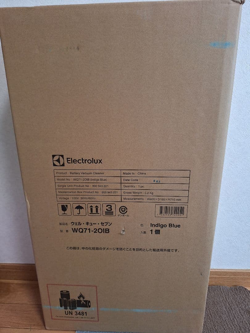 モカモカ　新品エレクトロラックス　Well Q7 WQ71-2OIB