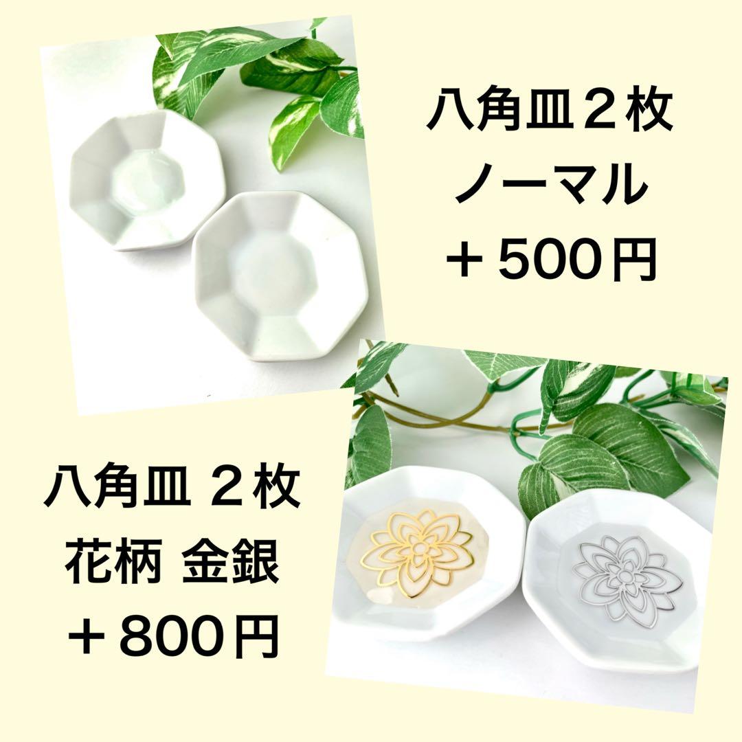 hhkk 盛り塩 計算14個 八角皿 ノーマル14枚