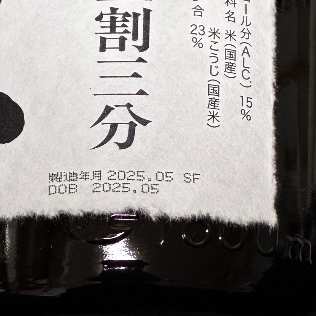 【4本セット】獺祭 磨き二割三分 純米大吟醸 1800mL 一升瓶