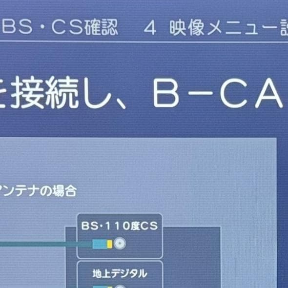 ハイセンス 50e6800 液晶テレビ ジャンク扱い