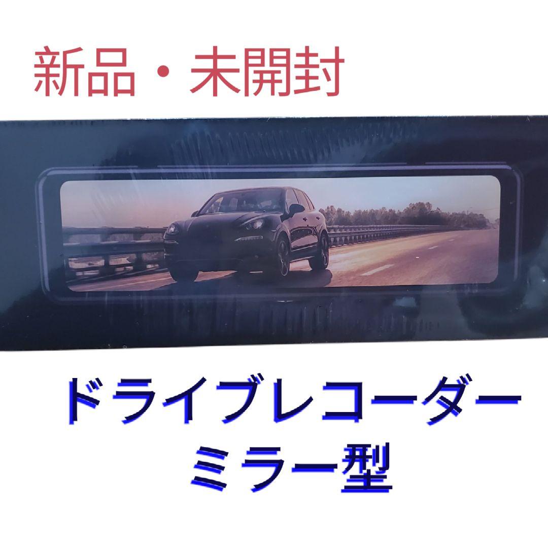 ❣️高性能❣️ドライブレコーダー ミラー型 4K画質 HDR WDR