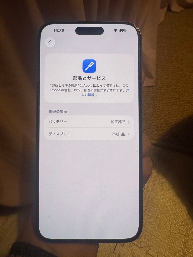 海外版 iPhone 15 Pro Max 1TB，美品，バッテリーは100%