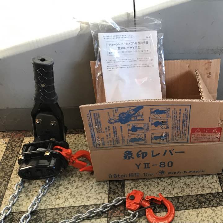 【新品】象印レバーホイスト YⅡ-80