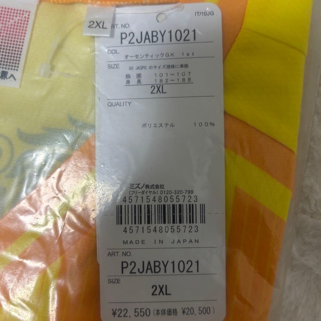 新品 北海道コンサドーレ札幌 2024 オーセンティック GKユニフォーム 黄