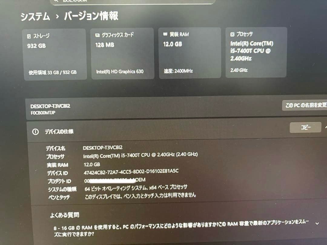 IDEACENTRE F0CB 一体型デスクトップPC Intel i5
