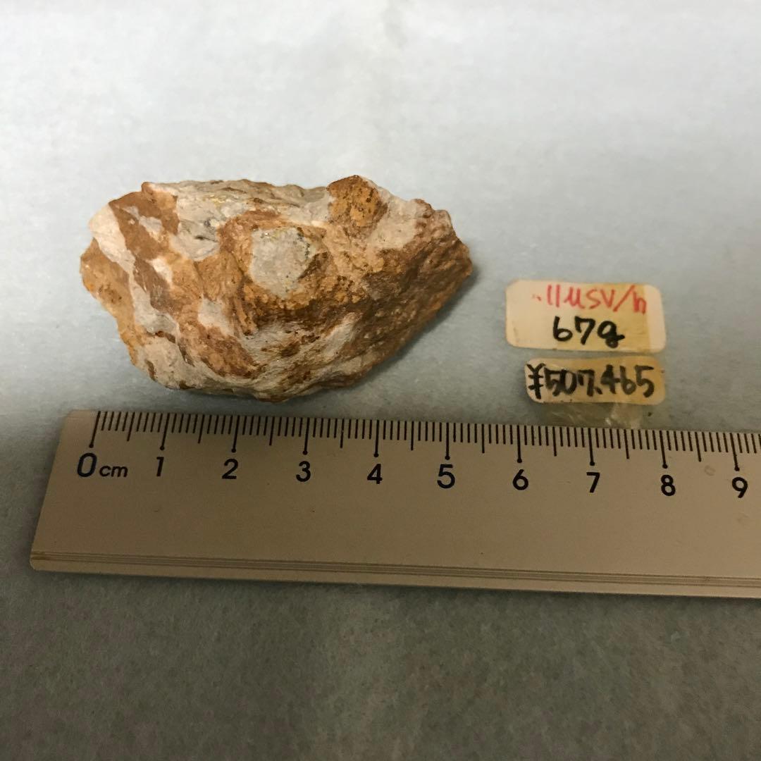 北投石 台湾 此方のお品は50パーセントoff対象外です