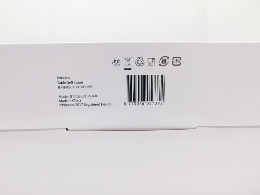 プリンセス テーブルグリルストーン ストーンテイスト ホット プレート