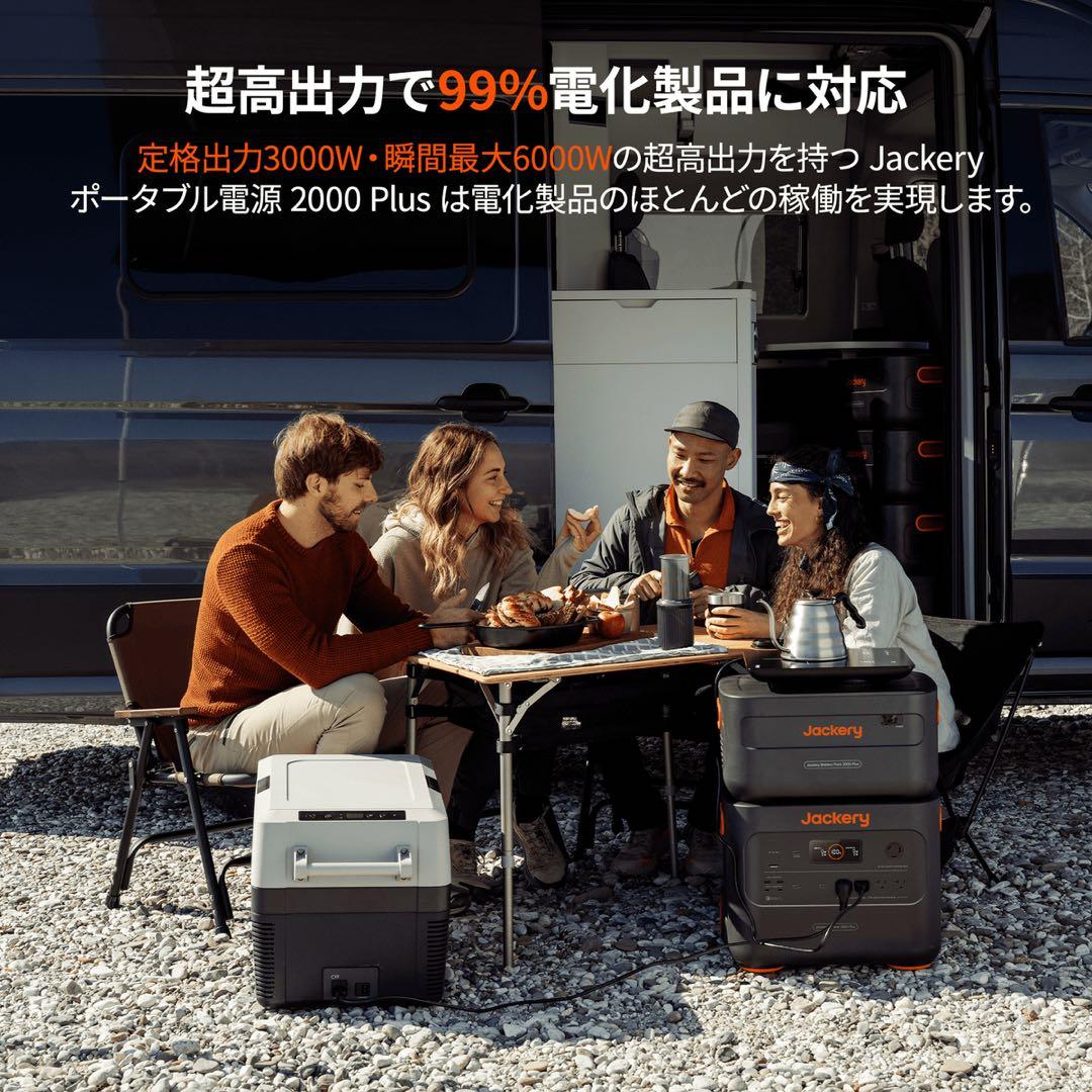 Jackery Explorer 2000 Plus ポータブル電源