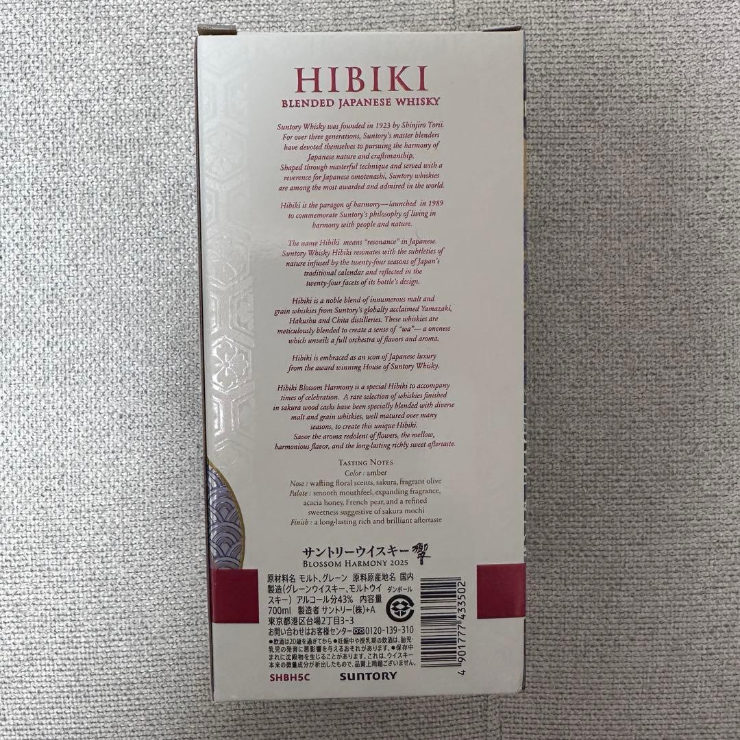 サントリー 響 BLOSSOM HARMONY 2025 化粧箱付き