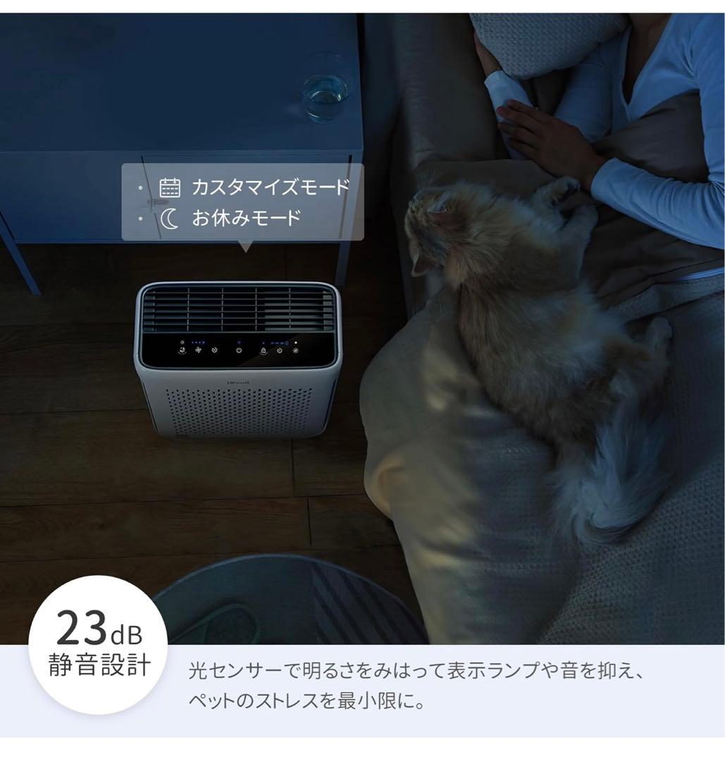 【Levoit】空気清浄機 ハイグレード Vital 100S 21畳 脱臭強化
