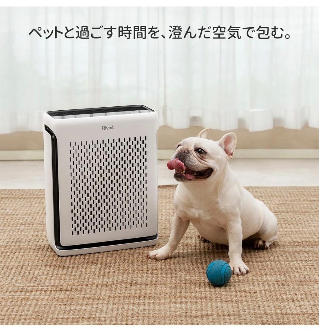 【Levoit】空気清浄機 ハイグレード Vital 100S 21畳 脱臭強化