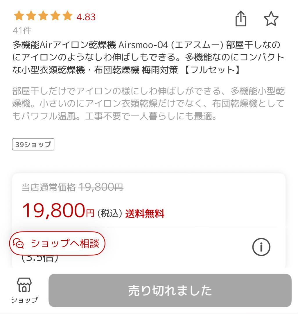【10%お値下げ！】多機能Airアイロン乾燥機 Airsmoo-04