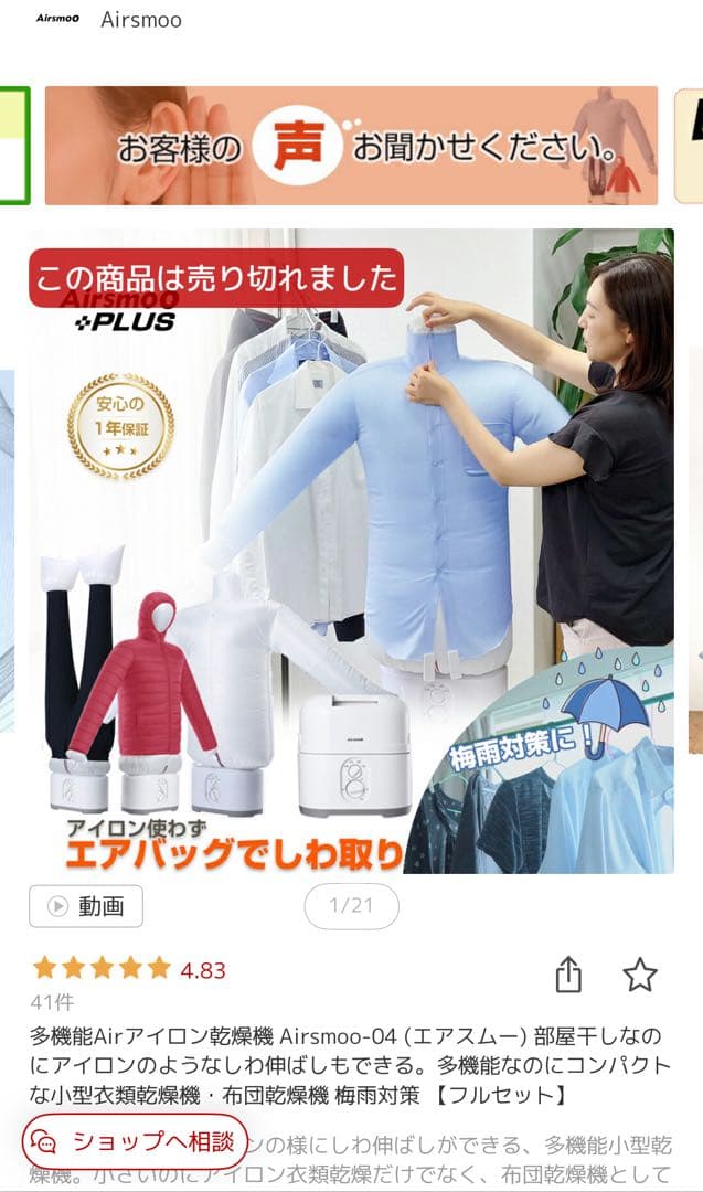 【10%お値下げ！】多機能Airアイロン乾燥機 Airsmoo-04