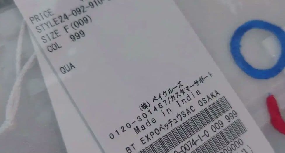 BRIGITTE TANAKA x IENA　ミャクミャク　エコバッグ