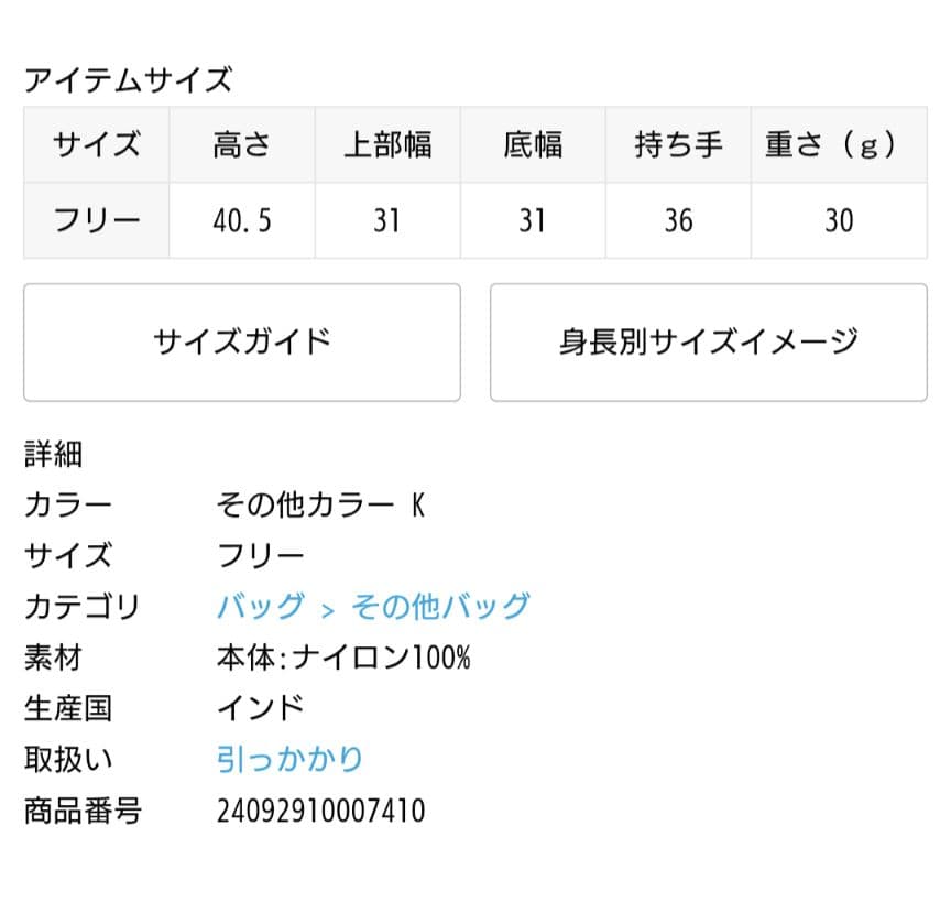 BRIGITTE TANAKA x IENA　ミャクミャク　エコバッグ