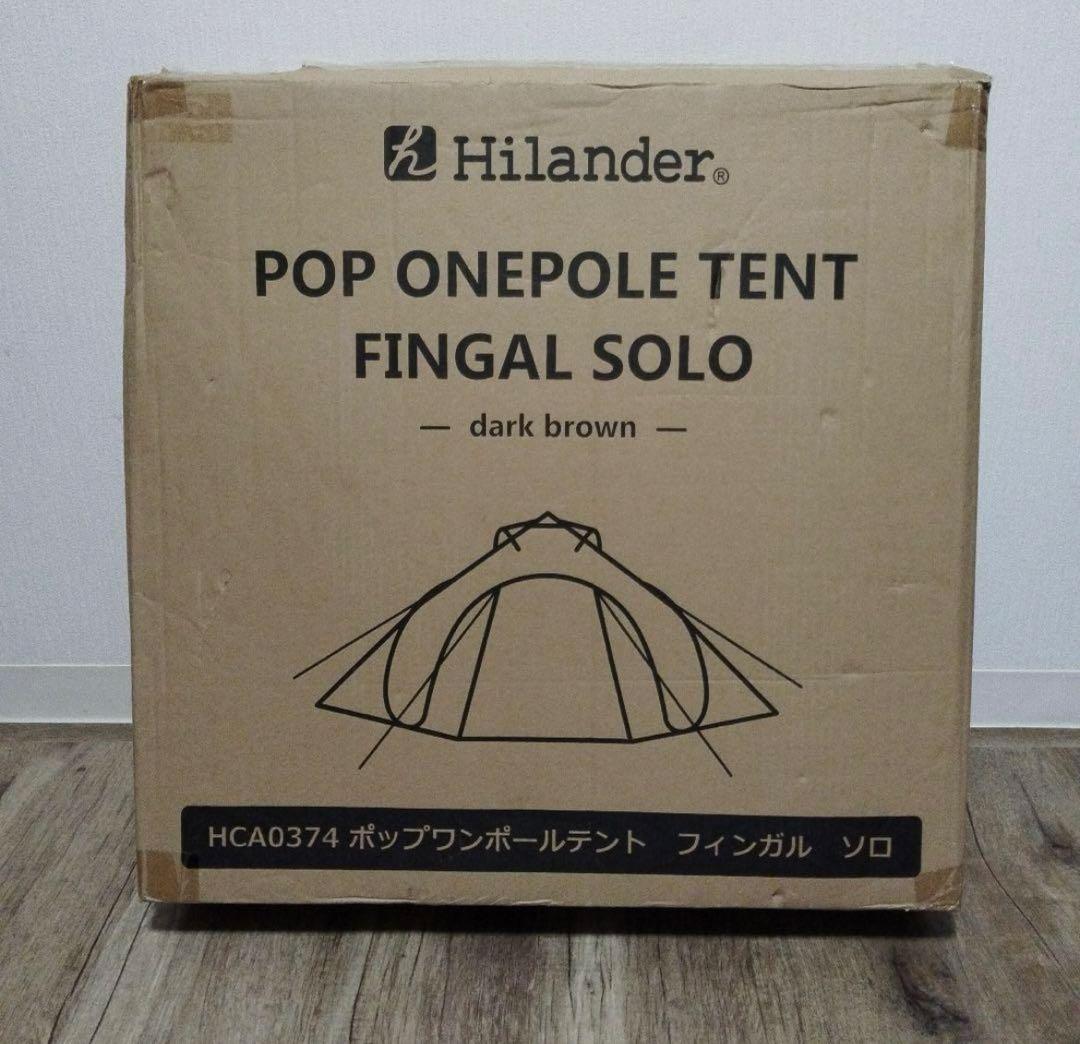 【廃盤・未使用】ハイランダー　ポップ　ワンポールテント　フィンガル　ソロ