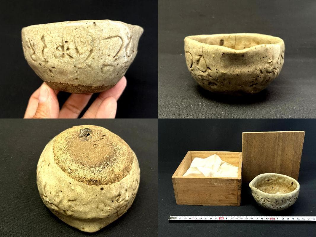 鉢■和歌文字彫 大田垣蓮月 古鉢 古美術 時代物 骨董品 アンティーク■