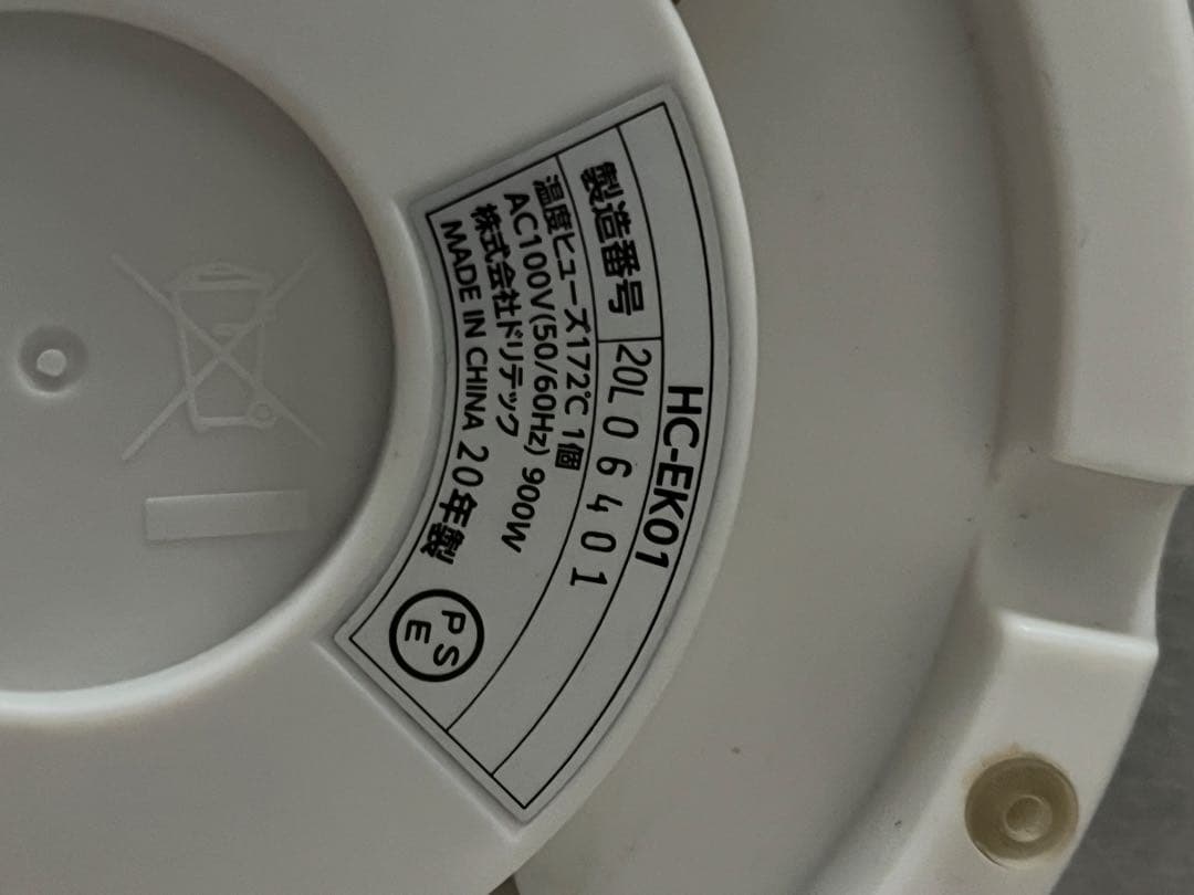 一人暮らし家電5点セット！