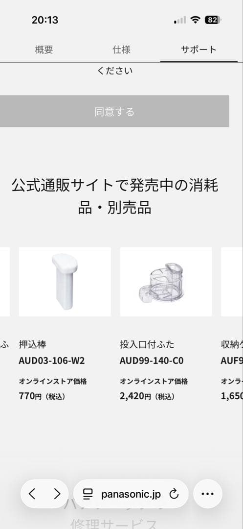 【美品】Panasonic フードプロセッサー ホワイト MK-K81