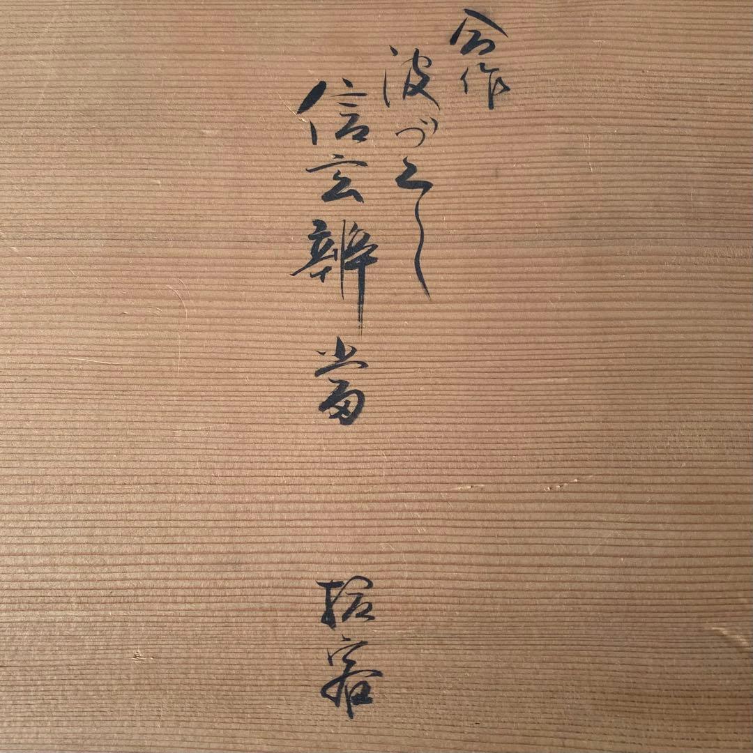 信玄弁当　5個セット