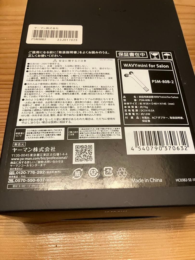 YAMAN 美顔器 ブラック 充電器付き