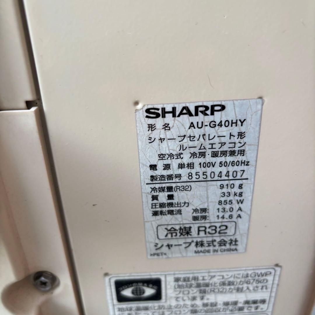 直接引き取りor大阪府近郊配送可⭐︎SHARP 主に14畳用エアコン◇2017年製