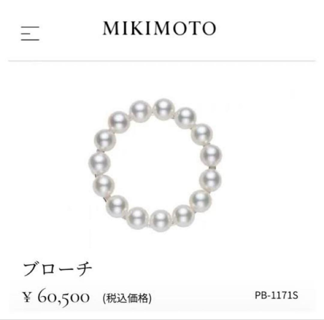 ミキモト　パールブローチ　あこや真珠　入学式　卒業式　ベビーパール　コサージュ