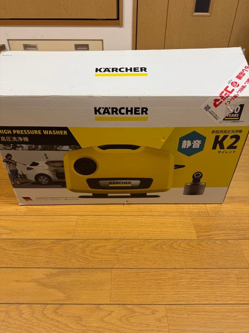 KARCHER K2 高圧洗浄機