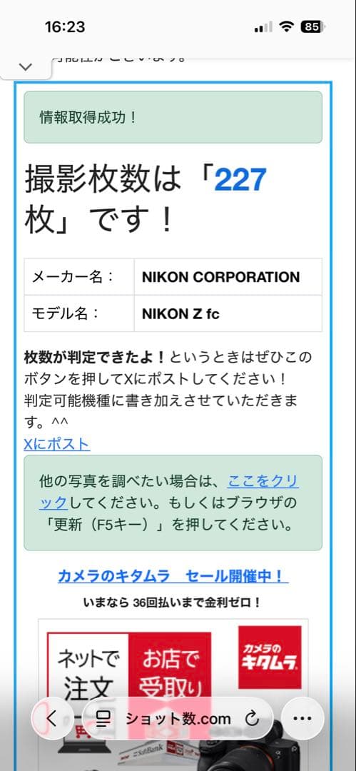 Nikon zfc ブラック16-50VRレンズキット