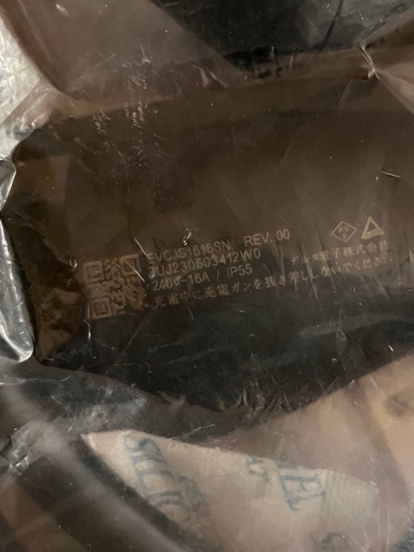 ★新品未開封VOLVO 純正 EV PHEV 電気自動車 充電ケーブル★